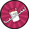 سحلب